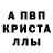 MDMA кристаллы Brianember James