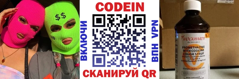 Codein Purple Drank маркетплейс клад Горняк
