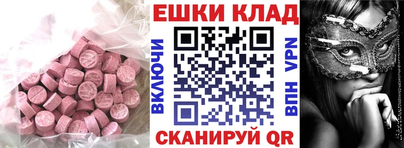 где купить наркотик  mega tor  Ecstasy 280 MDMA  Горняк 