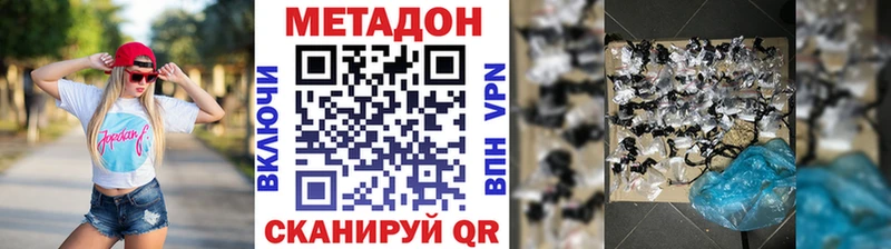 Метадон кристалл  omg ONION  площадка Telegram  Горняк 